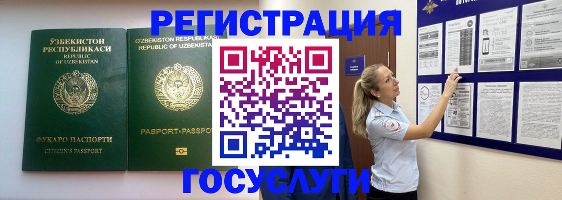 временная регистрация для всех в Тюменской области