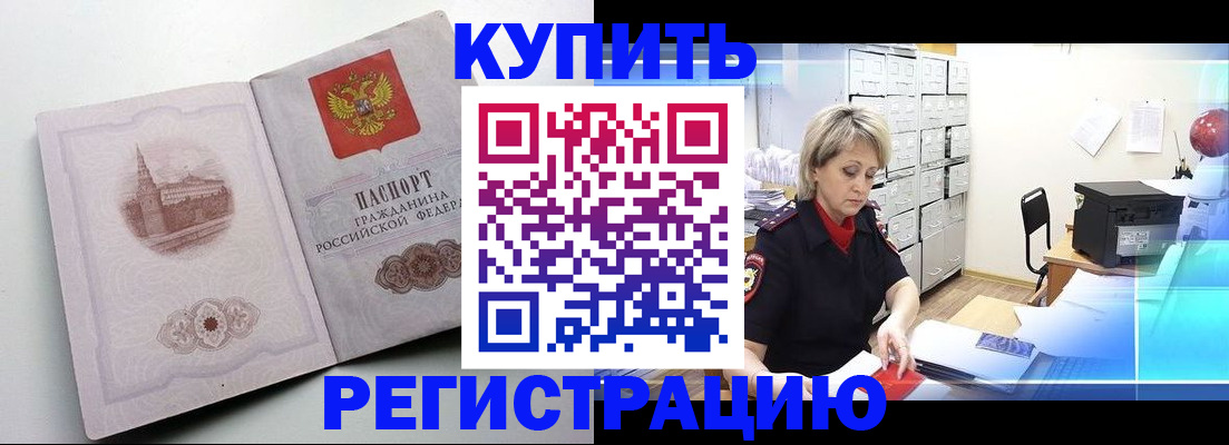 временная регистрация законно в Тюменской области