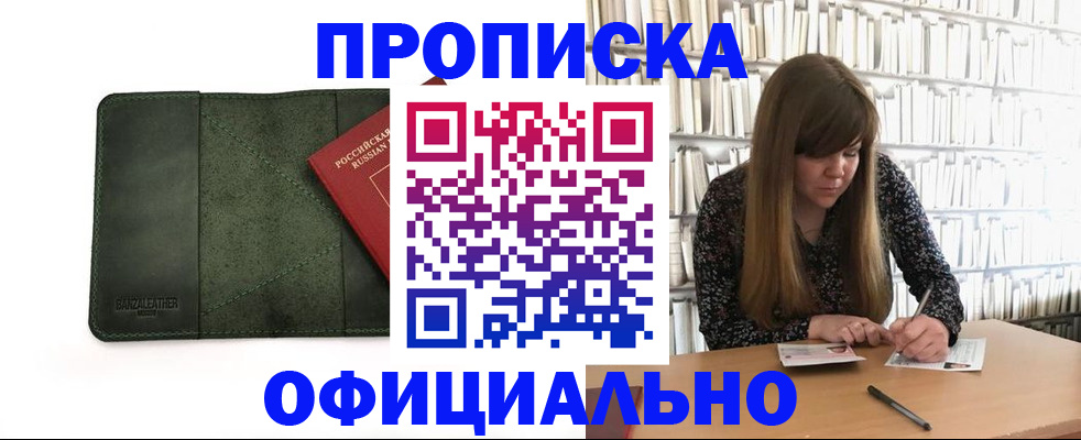временная регистрация собственник в Тюменской области